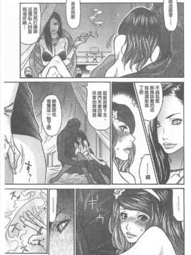 [葵ヒトリ, 十六夜清心 & 山咲まさと] メタモルフォーゼ ~セレブ妻の性宴~ (Chinese)_0086