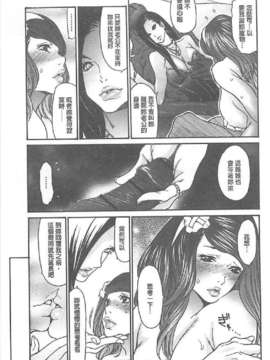 [葵ヒトリ, 十六夜清心 & 山咲まさと] メタモルフォーゼ ~セレブ妻の性宴~ (Chinese)_0088