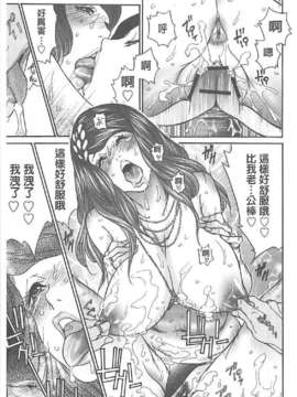 [葵ヒトリ, 十六夜清心 & 山咲まさと] メタモルフォーゼ ~セレブ妻の性宴~ (Chinese)_0096
