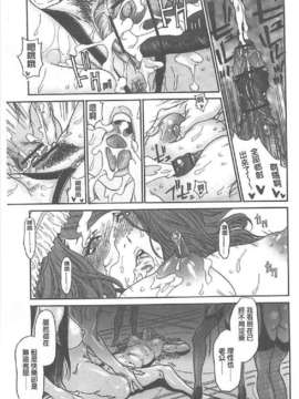 [葵ヒトリ, 十六夜清心 & 山咲まさと] メタモルフォーゼ ~セレブ妻の性宴~ (Chinese)_0120