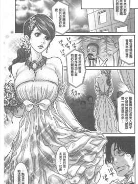 [葵ヒトリ, 十六夜清心 & 山咲まさと] メタモルフォーゼ ~セレブ妻の性宴~ (Chinese)_0122
