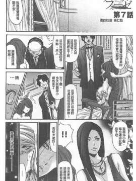 [葵ヒトリ, 十六夜清心 & 山咲まさと] メタモルフォーゼ ~セレブ妻の性宴~ (Chinese)_0123