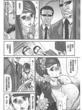 [葵ヒトリ, 十六夜清心 & 山咲まさと] メタモルフォーゼ ~セレブ妻の性宴~ (Chinese)_0127