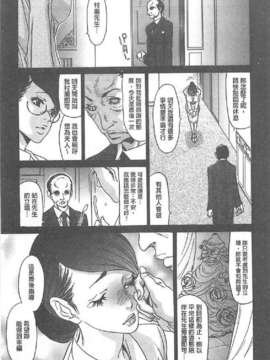 [葵ヒトリ, 十六夜清心 & 山咲まさと] メタモルフォーゼ ~セレブ妻の性宴~ (Chinese)_0142
