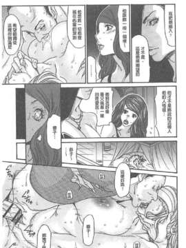 [葵ヒトリ, 十六夜清心 & 山咲まさと] メタモルフォーゼ ~セレブ妻の性宴~ (Chinese)_0144