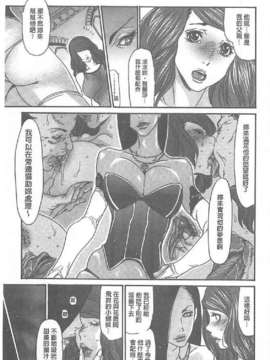 [葵ヒトリ, 十六夜清心 & 山咲まさと] メタモルフォーゼ ~セレブ妻の性宴~ (Chinese)_0146