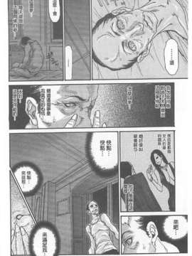 [葵ヒトリ, 十六夜清心 & 山咲まさと] メタモルフォーゼ ~セレブ妻の性宴~ (Chinese)_0151