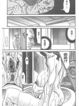 [葵ヒトリ, 十六夜清心 & 山咲まさと] メタモルフォーゼ ~セレブ妻の性宴~ (Chinese)_0152