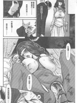 [葵ヒトリ, 十六夜清心 & 山咲まさと] メタモルフォーゼ ~セレブ妻の性宴~ (Chinese)_0161