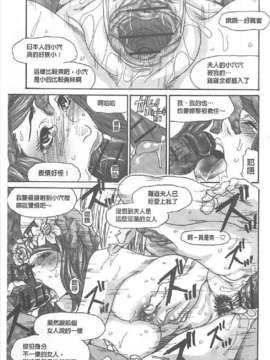 [葵ヒトリ, 十六夜清心 & 山咲まさと] メタモルフォーゼ ~セレブ妻の性宴~ (Chinese)_0172