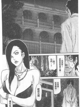 [葵ヒトリ, 十六夜清心 & 山咲まさと] メタモルフォーゼ ~セレブ妻の性宴~ (Chinese)_0181