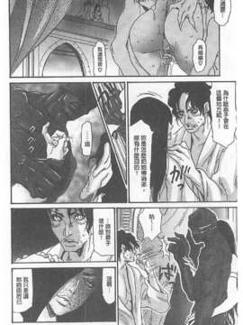 [葵ヒトリ, 十六夜清心 & 山咲まさと] メタモルフォーゼ ~セレブ妻の性宴~ (Chinese)_0185