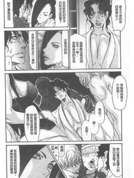 [葵ヒトリ, 十六夜清心 & 山咲まさと] メタモルフォーゼ ~セレブ妻の性宴~ (Chinese)_0187