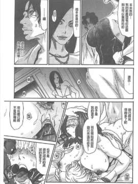[葵ヒトリ, 十六夜清心 & 山咲まさと] メタモルフォーゼ ~セレブ妻の性宴~ (Chinese)_0188
