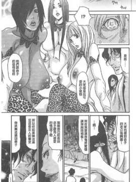 [葵ヒトリ, 十六夜清心 & 山咲まさと] メタモルフォーゼ ~セレブ妻の性宴~ (Chinese)_0190