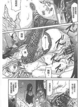 [葵ヒトリ, 十六夜清心 & 山咲まさと] メタモルフォーゼ ~セレブ妻の性宴~ (Chinese)_0196