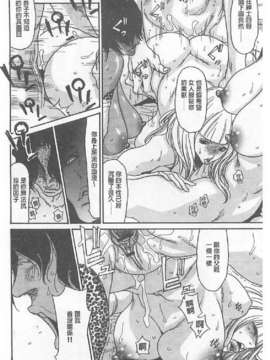 [葵ヒトリ, 十六夜清心 & 山咲まさと] メタモルフォーゼ ~セレブ妻の性宴~ (Chinese)_0197