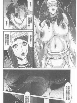 [葵ヒトリ, 十六夜清心 & 山咲まさと] メタモルフォーゼ ~セレブ妻の性宴~ (Chinese)_0201