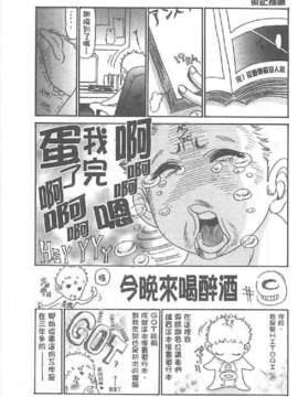 [葵ヒトリ, 十六夜清心 & 山咲まさと] メタモルフォーゼ ~セレブ妻の性宴~ (Chinese)_0202