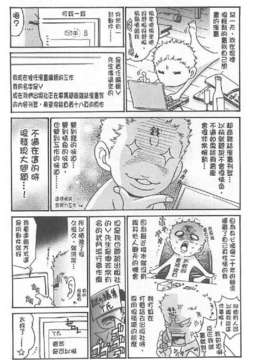 [葵ヒトリ, 十六夜清心 & 山咲まさと] メタモルフォーゼ ~セレブ妻の性宴~ (Chinese)_0203