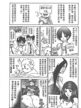 [葵ヒトリ, 十六夜清心 & 山咲まさと] メタモルフォーゼ ~セレブ妻の性宴~ (Chinese)_0204
