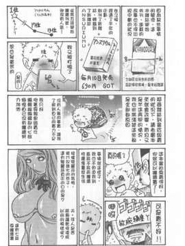 [葵ヒトリ, 十六夜清心 & 山咲まさと] メタモルフォーゼ ~セレブ妻の性宴~ (Chinese)_0205