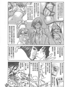 [葵ヒトリ, 十六夜清心 & 山咲まさと] メタモルフォーゼ ~セレブ妻の性宴~ (Chinese)_0206