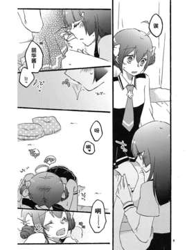 (レインボーフレーバー7) [にらたま (せきはら)] メープルシュガー (スマイルプリキュア!)[見囮刀汉化组]_maplesugar_08