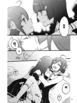 (レインボーフレーバー7) [にらたま (せきはら)] メープルシュガー (スマイルプリキュア!)[見囮刀汉化组]_maplesugar_10