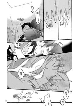 (レインボーフレーバー7) [にらたま (せきはら)] メープルシュガー (スマイルプリキュア!)[見囮刀汉化组]_maplesugar_11