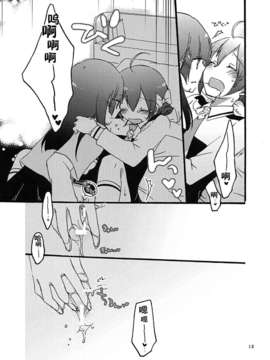 (レインボーフレーバー7) [にらたま (せきはら)] メープルシュガー (スマイルプリキュア!)[見囮刀汉化组]_maplesugar_12