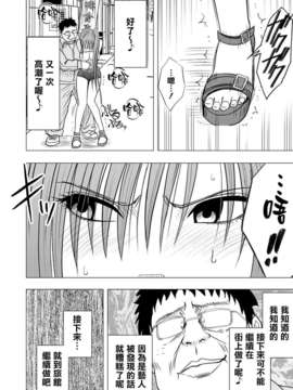 [清純突破漢化組][クリムゾン (カーマイン)] アイドル強制操作～スマホで命令したことが現実に～【第2話】抵抗できない処女アイドル_07