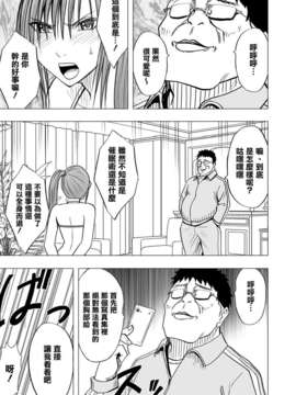 [清純突破漢化組][クリムゾン (カーマイン)] アイドル強制操作～スマホで命令したことが現実に～【第2話】抵抗できない処女アイドル_10