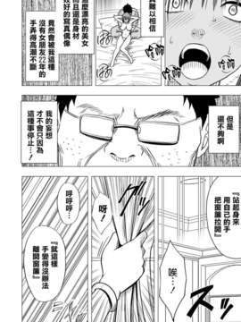 [清純突破漢化組][クリムゾン (カーマイン)] アイドル強制操作～スマホで命令したことが現実に～【第2話】抵抗できない処女アイドル_19