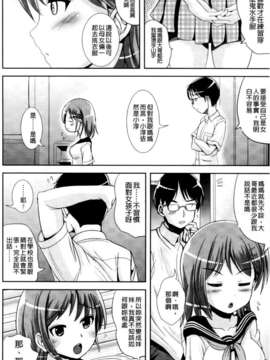 [まる寝子] おんなのこ当番はじめました_0076
