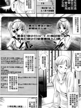 [まる寝子] おんなのこ当番はじめました_0133