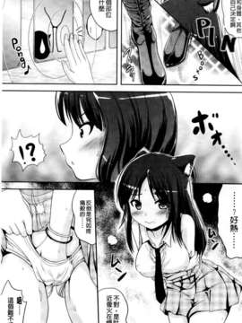 [まる寝子] おんなのこ当番はじめました_0137