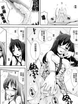[まる寝子] おんなのこ当番はじめました_0139