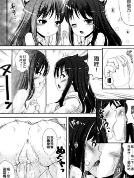 [まる寝子] おんなのこ当番はじめました_0141