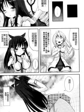 [まる寝子] おんなのこ当番はじめました_0148