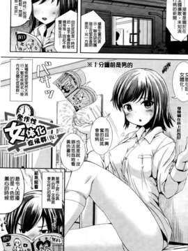 [まる寝子] おんなのこ当番はじめました_0149