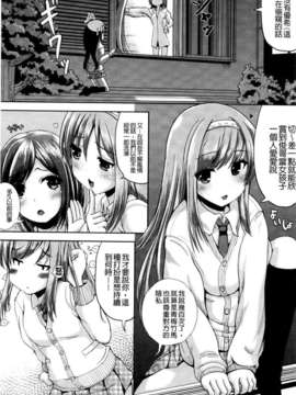 [まる寝子] おんなのこ当番はじめました_0151