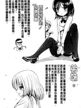 [まる寝子] おんなのこ当番はじめました_0169