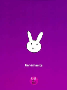 (C85) [kanemasita (かねた)] わたしのていとく (艦隊これくしょん-艦これ-)[无毒汉化组]_028