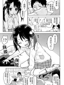 [せいほうけい] 園児のための新しい教育 (Comic LO 2014_P329