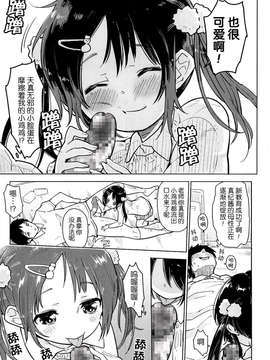[せいほうけい] 園児のための新しい教育 (Comic LO 2014_P335