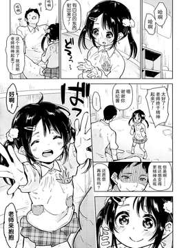 [せいほうけい] 園児のための新しい教育 (Comic LO 2014_P337