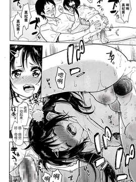 [せいほうけい] 園児のための新しい教育 (Comic LO 2014_P342