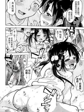 [せいほうけい] 園児のための新しい教育 (Comic LO 2014_P344