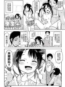 [せいほうけい] 園児のための新しい教育 (Comic LO 2014_P346